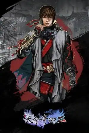 Fate Seeker 2