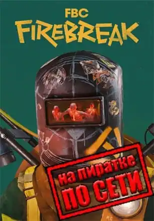 FBC: Firebreak по сети