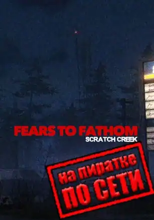 Fears to Fathom — Scratch Creek по сети
