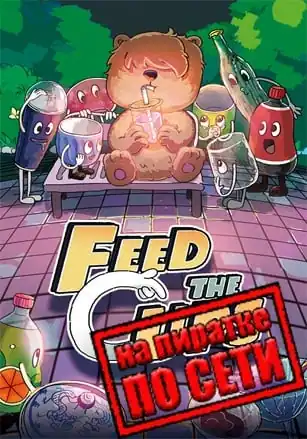 Feed the Cups по сети