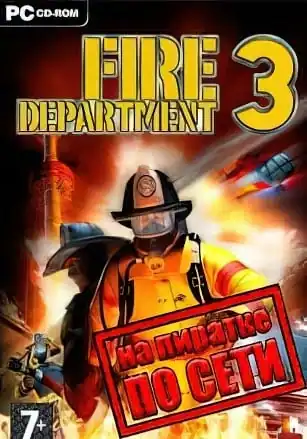 Fire Department 3 по сети