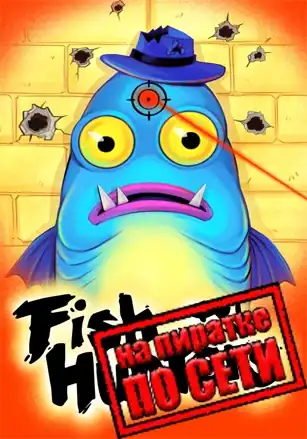 Fish Hunters Most Lethal Fishing Simulator по сети