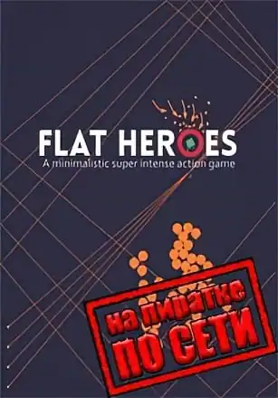 Flat Heroes по сети