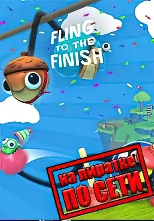 Fling to the Finish по сети