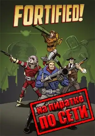 Fortified по сети