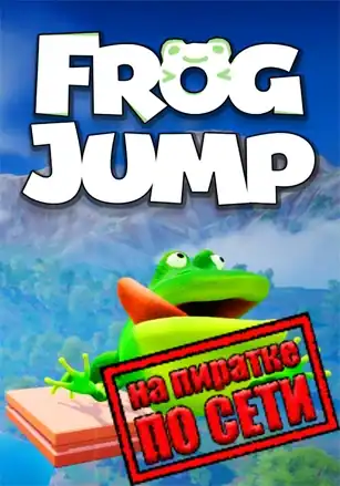 Frog Jump по сети
