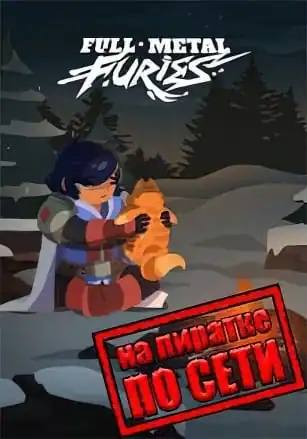 Full Metal Furies по сети