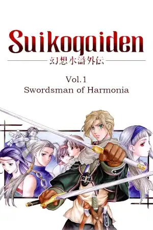 Genso Suiko Gaiden Vol.1 — Harmonia no Kenshi