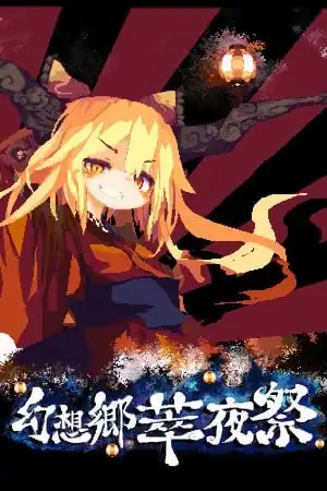 Gensokyo Night Festival