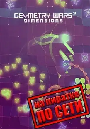 Geometry Wars 3: Dimensions по сети