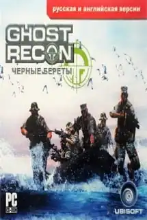 Ghost Recon: Черные береты — Морская пехота России