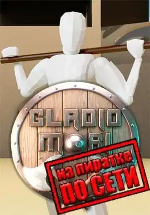Gladio Mori по сети