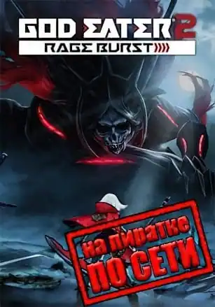 GOD EATER 2 Rage Burst по сети