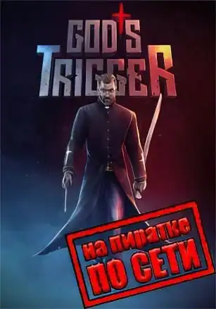 Gods Trigger по сети