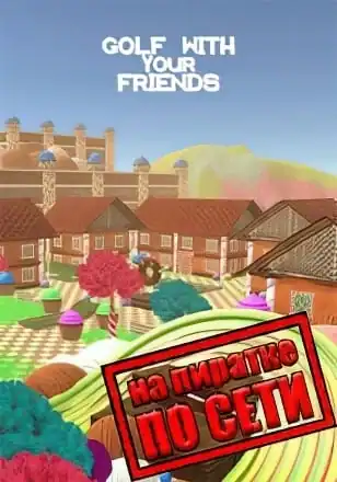 Golf With Your Friends по сети