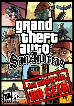 Grand Theft Auto: San Andreas (GTA Rumble Coop) по сети