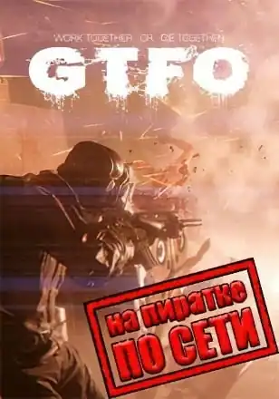 GTFO по сети