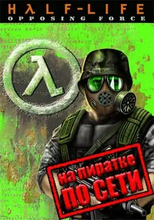 Half-Life: Opposing Force по сети