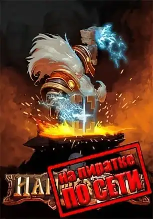 Hammerting по сети