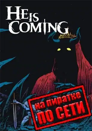 He is Coming по сети