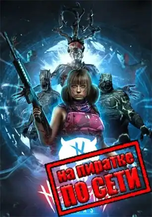 Hellbreach: Vegas по сети