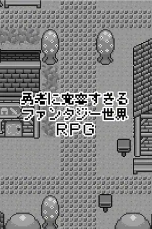 Hero in an All-Forgiving Fantasy World RPG