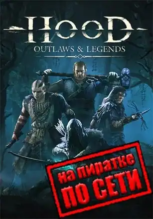 Hood Outlaws Legends по сети