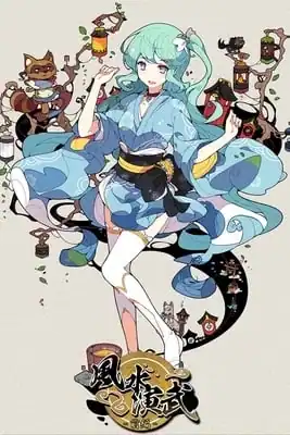 Huusuienbu — Chapter spring and Summer
