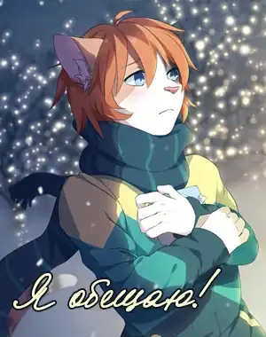 I Promise!
