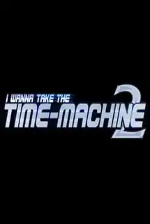 I Wanna Take the Time-machine (indie game)