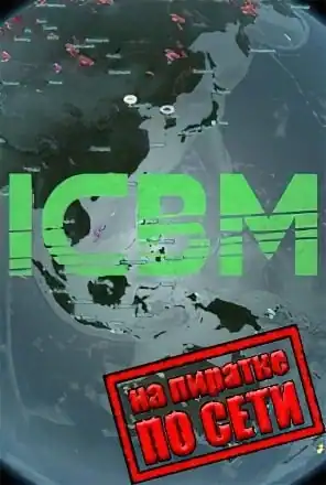 ICBM по сети