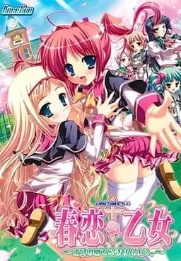 Ikinari Anata ni Koishiteiru