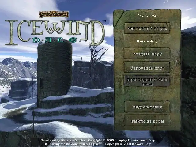 Icewind Dale (classic) — изображение 1