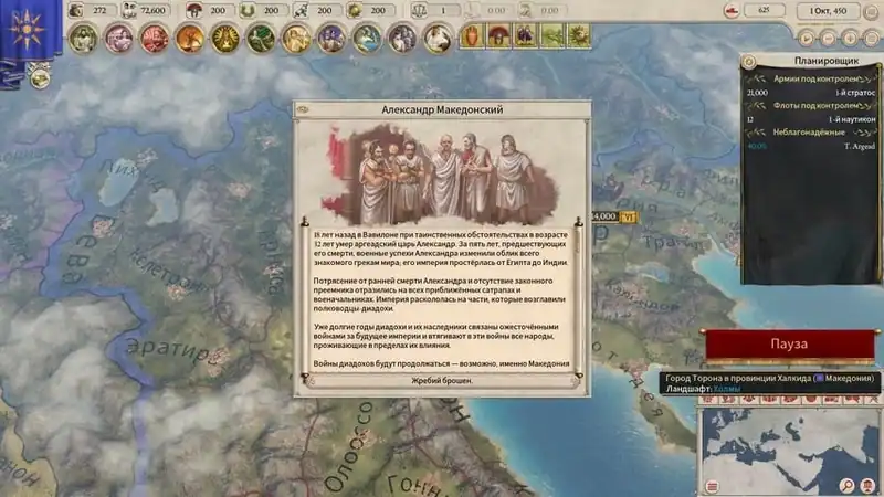 Imperator Rome по сети — изображение 1