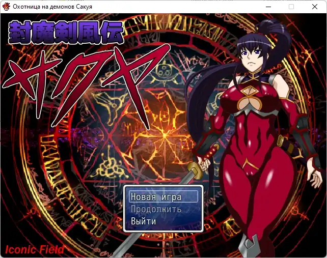Anti-Demon Stormedge Sakuya — изображение 1