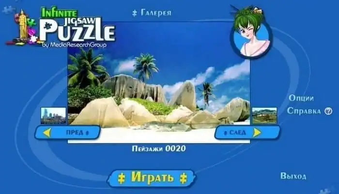 Jigsaw Puzzle Pack — изображение 1