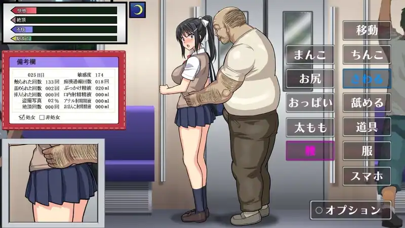 JK Molester Train Seeding Uncle — изображение 1