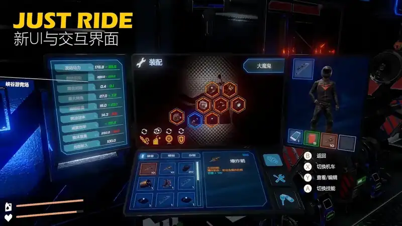 Just Ride: Apparent Horizon — изображение 1