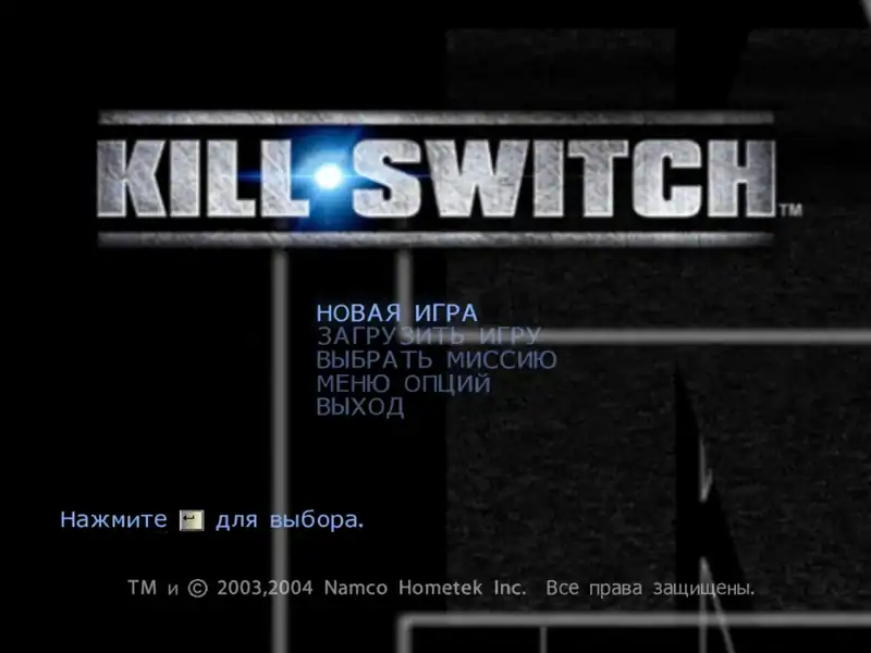 Kill.Switch — изображение 1