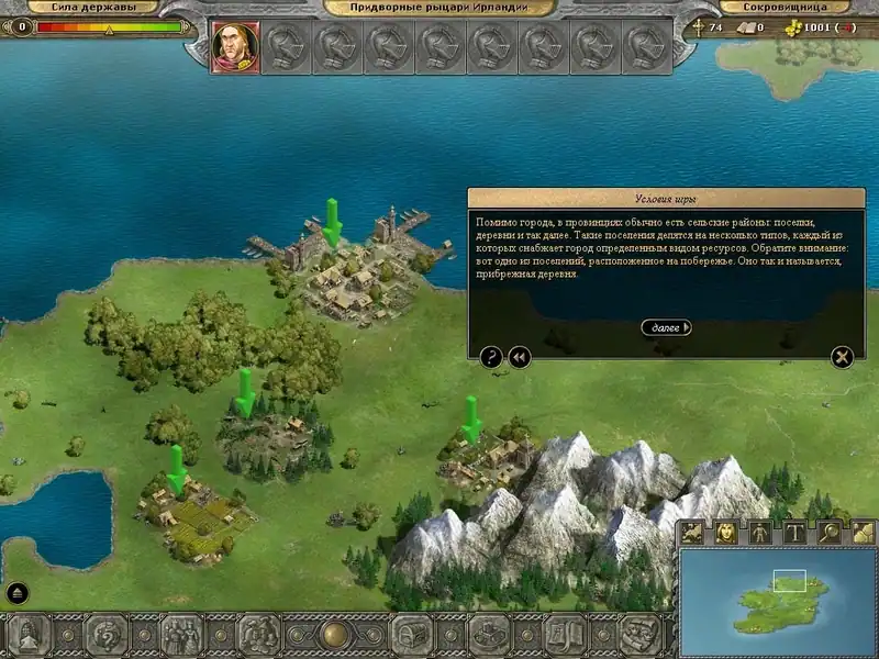 Knights of Honor по сети — изображение 1