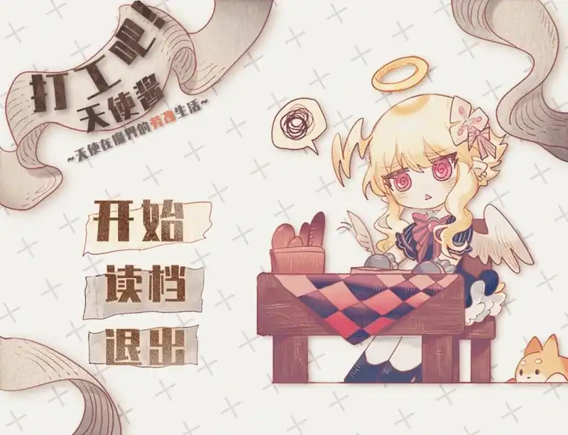 Let's work! Angel sauce ~Angel's life in the devil's labor camp~ — изображение 1