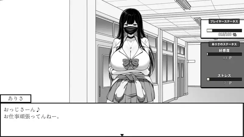 Life in The Janitor's Room with A JK Girl — изображение 1