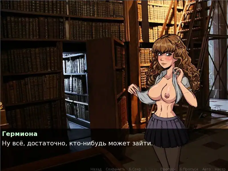 Life With Hermione — изображение 1