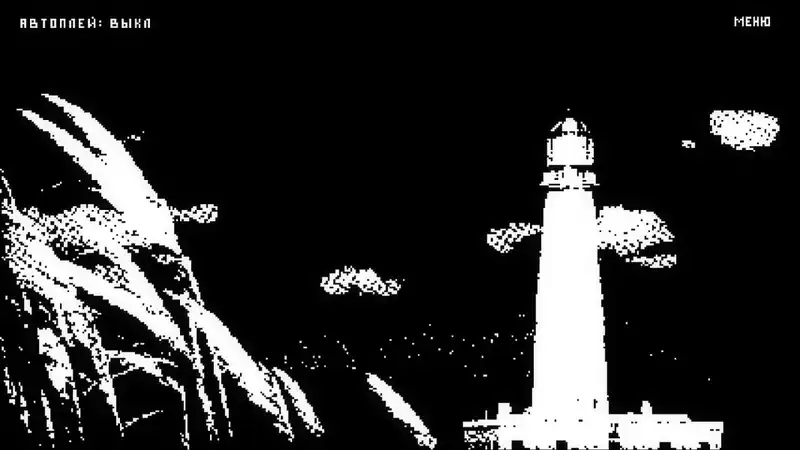 Lighthouse Keeper — изображение 1