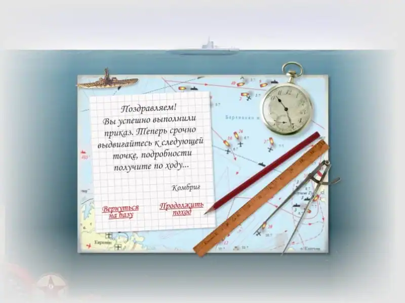 Лодка: Боевой поход — изображение 1