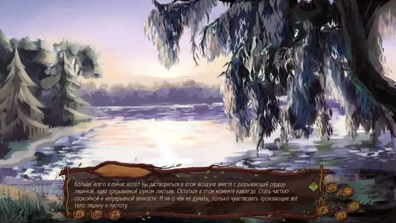 Lullaby From The Woods — изображение 1