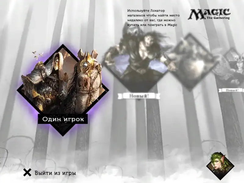 Magic: The Gathering – Duels of the Planeswalkers 2015 по сети — изображение 1