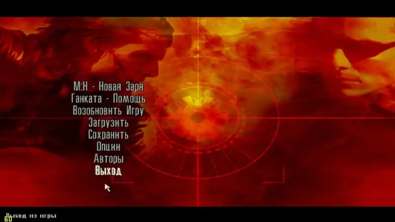 Max Payne 2: Mission Impossible - New Dawn — изображение 1