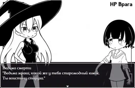 Maya the Witch Conquers the World — изображение 1
