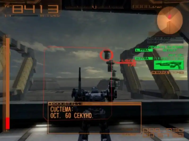 Armored Core: Nine Breaker — изображение 1